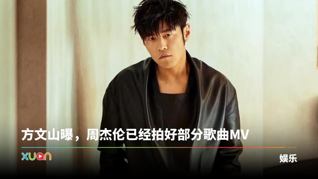xuan_jay-newalbum-cover.jpg