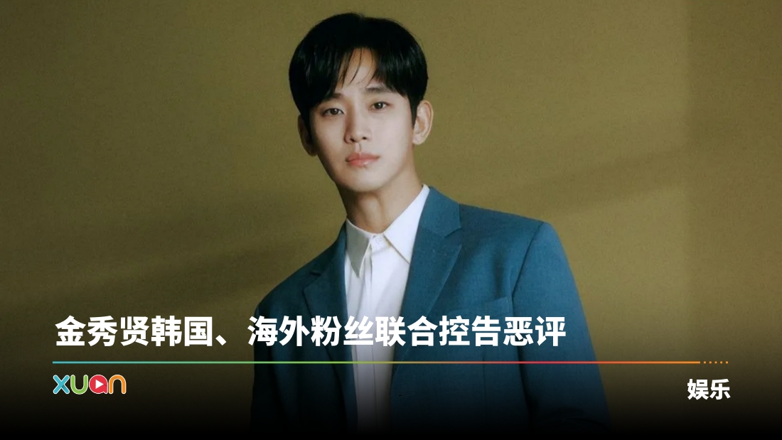 xuan_jinxiuxian-gg-cover.jpg