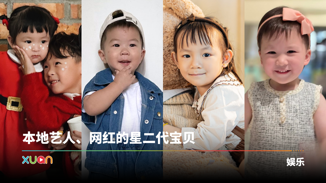xuan_kids-cover.png