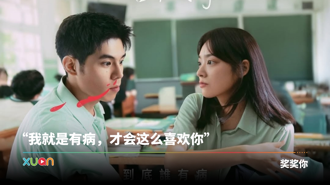 xuan_lovesick-contest-cover.jpg