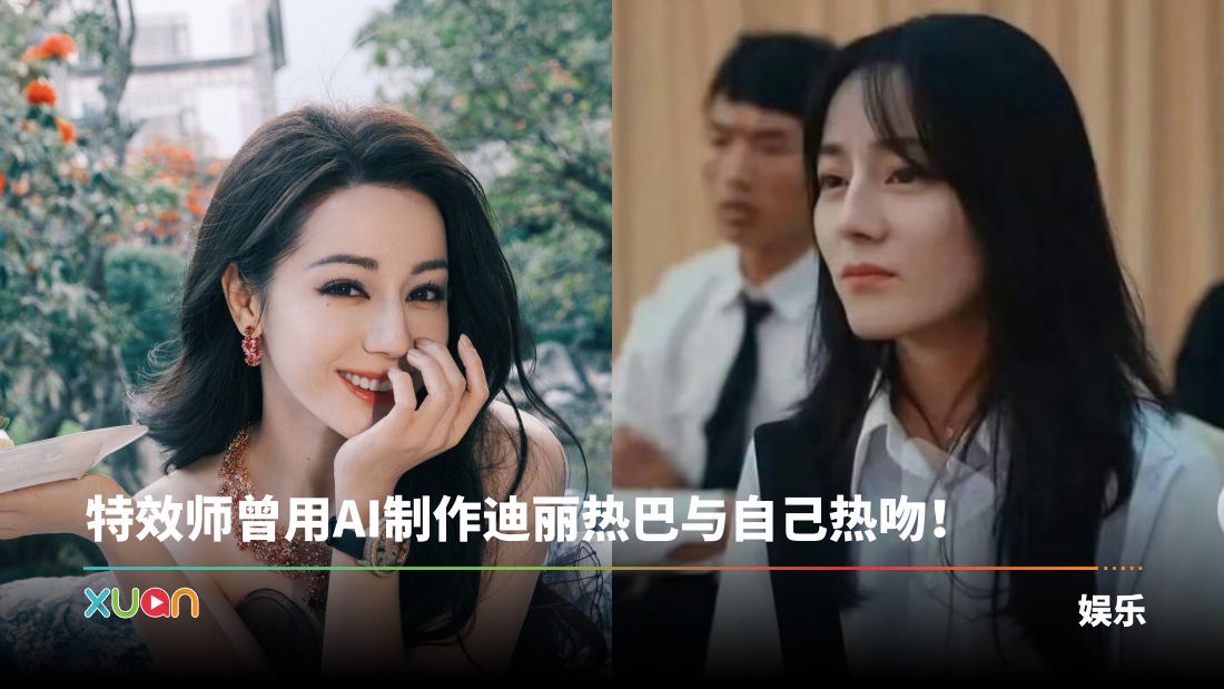 xuan_reba.jpg