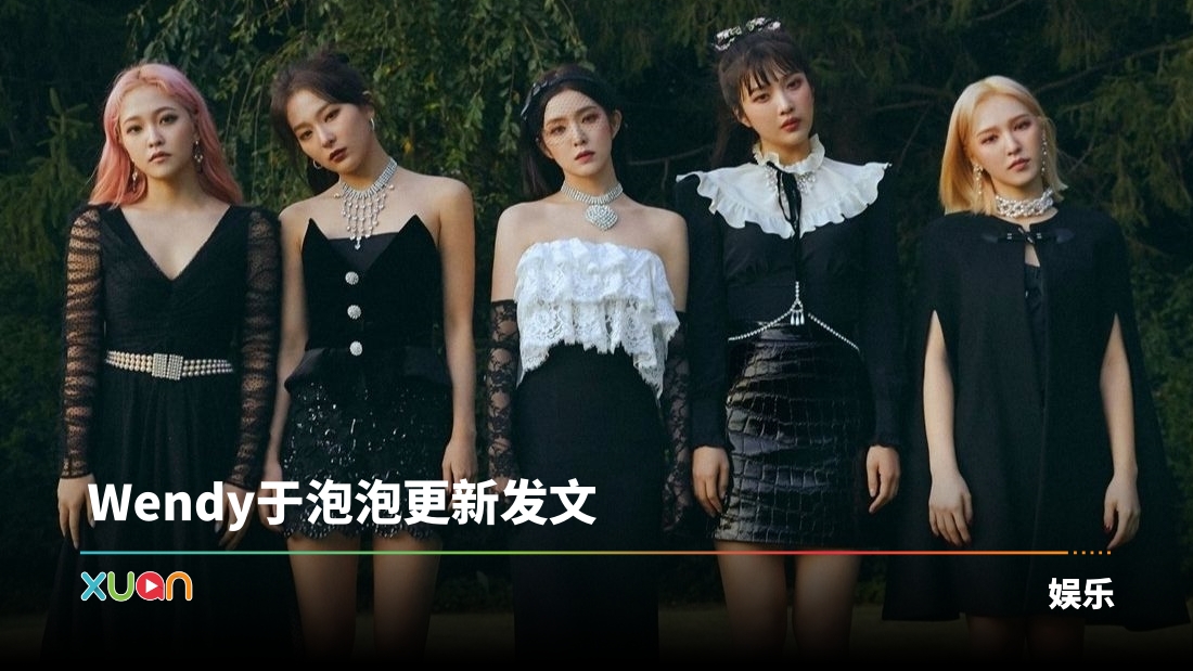 xuan_redvelvet-cover.jpeg