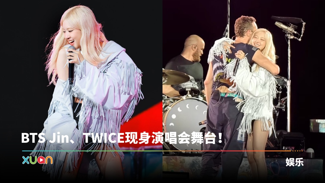 xuan_rosecoldplay.jpg