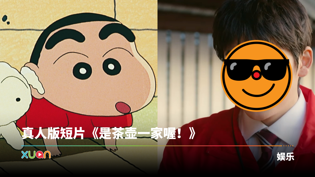 xuan_sinchan-real-cover.png