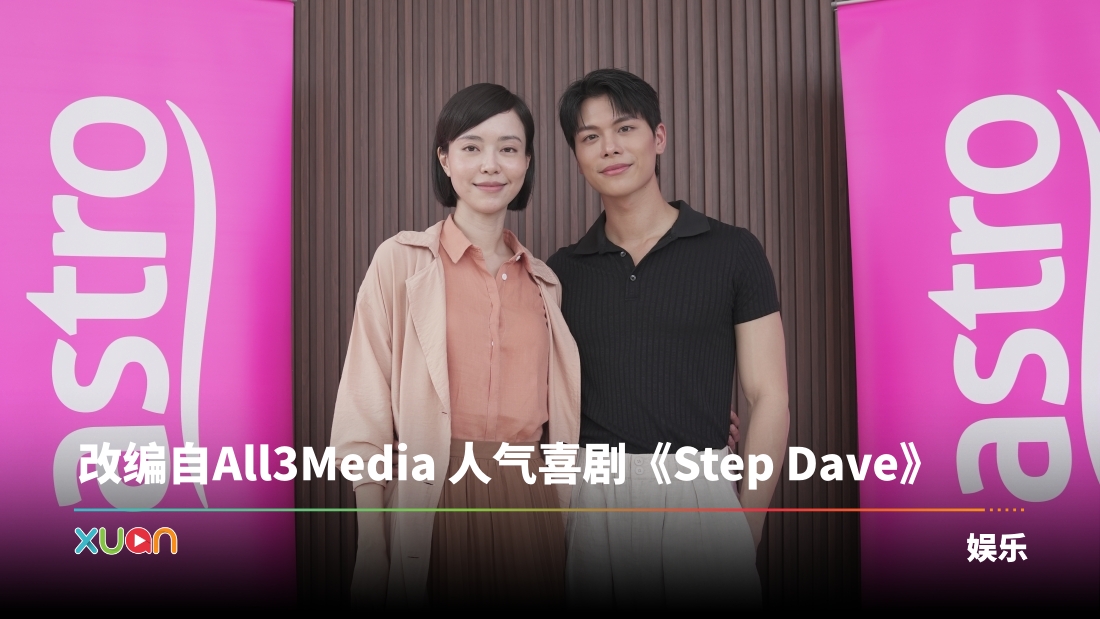 xuan_stepdave-cover.jpg