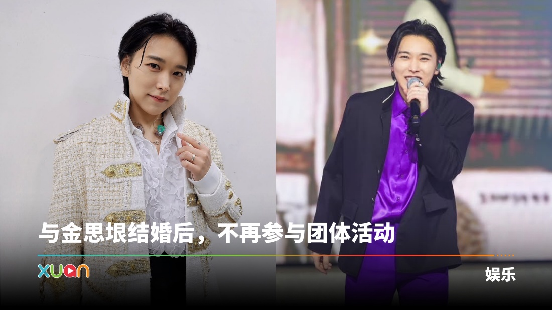 xuan_superjunior_1.jpg