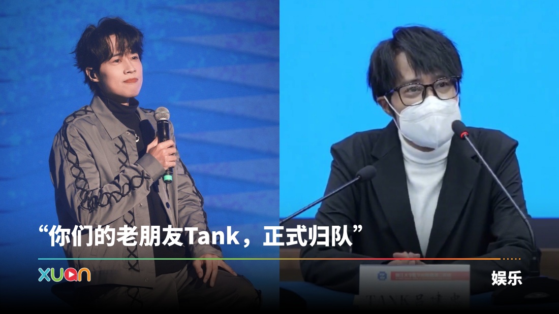 xuan_tank.jpg