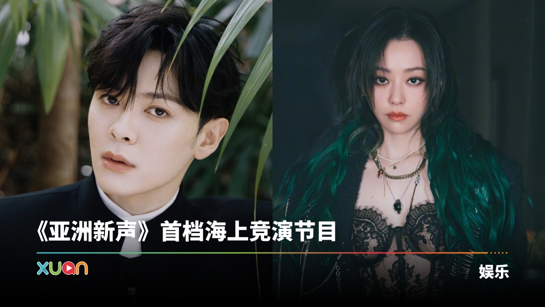 xuan_yazhouxinsheng-cover.jpg
