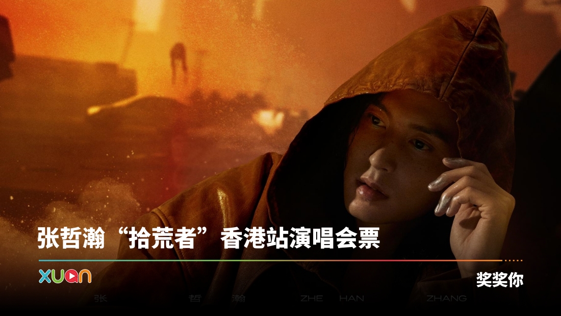 xuan_zhangzhehan-cover.jpeg