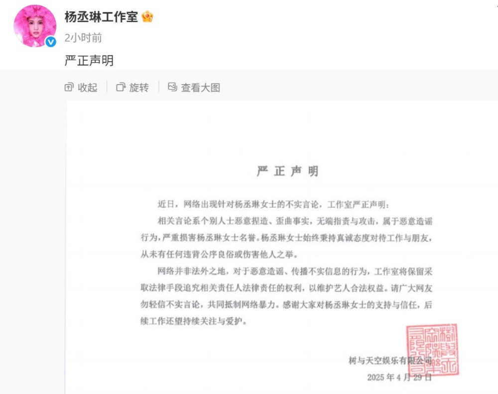 杨丞琳 Makiyo