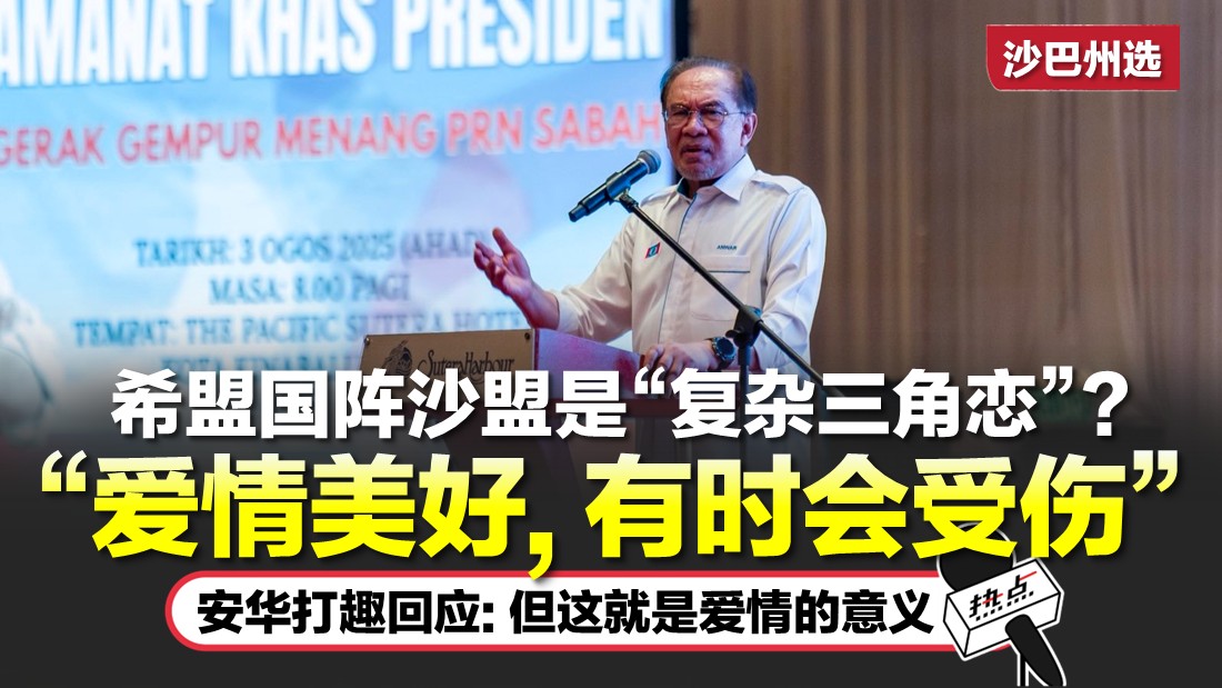 anwar-0803.jpg