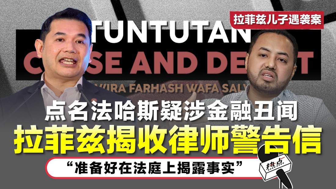 rafizi_14.jpg