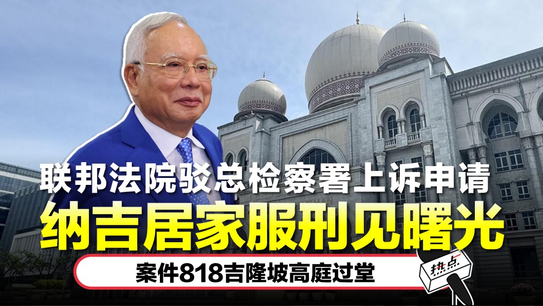 tn-najib_35.jpg