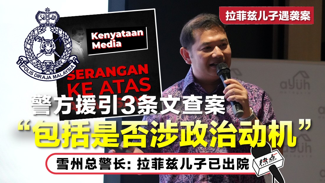 tn-son-rafizi.jpg