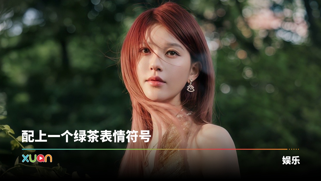 xuan_007cgqwulyd1i0v4ampmunj318w0u0jxz.jpg