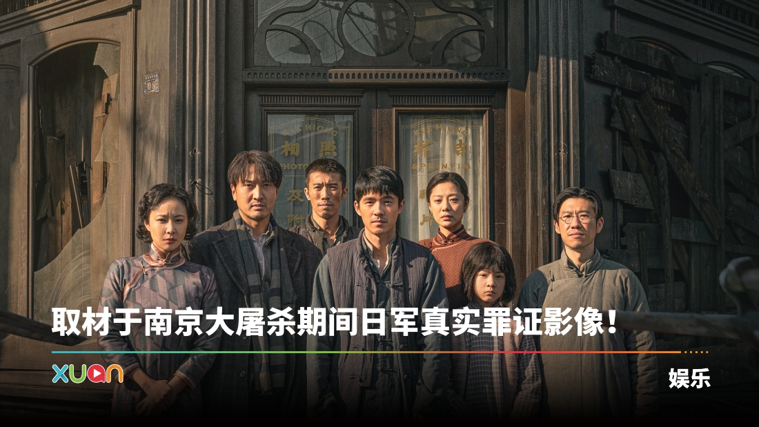 xuan_123《南京照相馆》海报.jpg