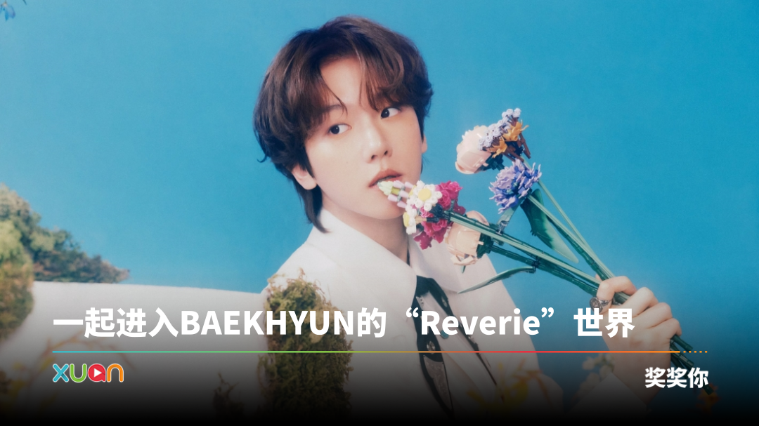 xuan_baekhyun-contest-cover.png