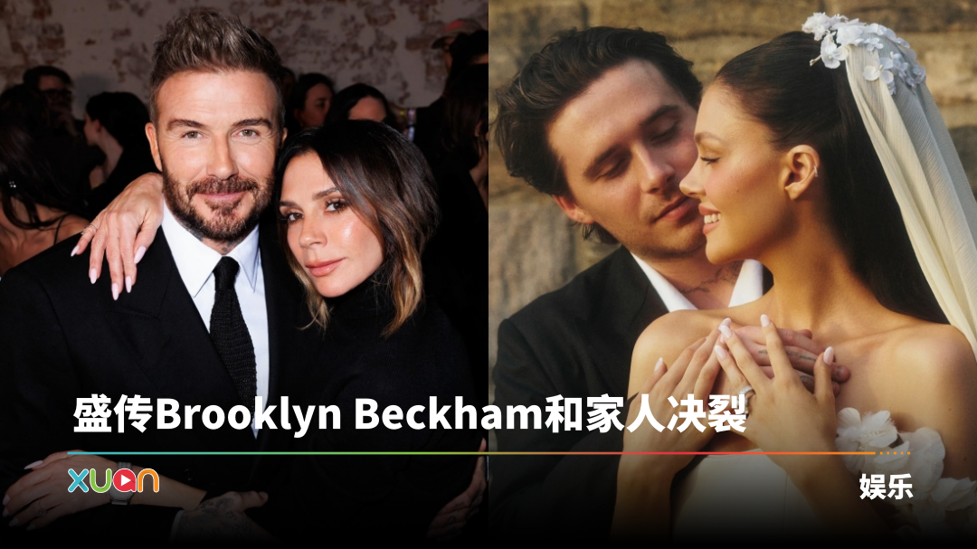 xuan_brooklynbeckham-wedding2025-cover.png