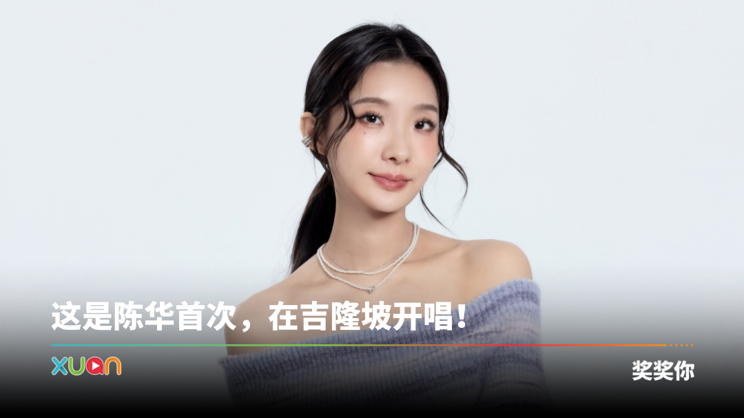 xuan_chenhua-contest-cover.png