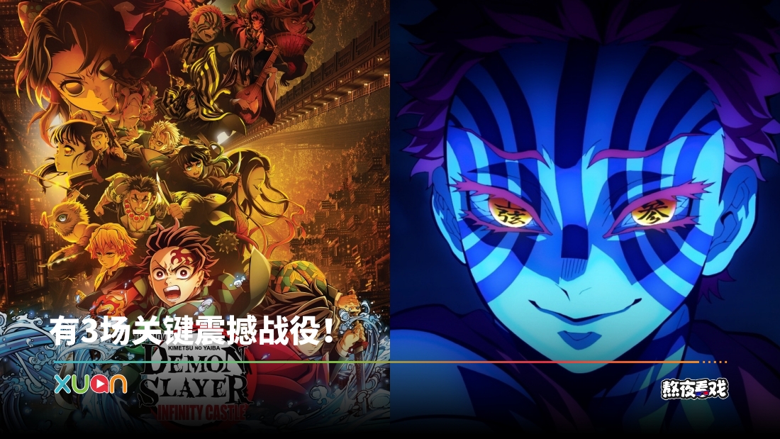 xuan_demonslayer-title.jpg