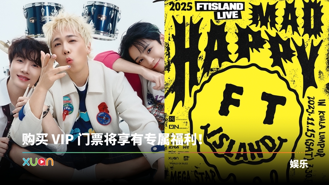xuan_ftisland.jpg