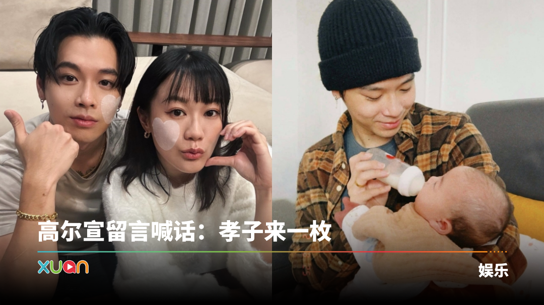 xuan_gaoerxuan-ertai-cover.png
