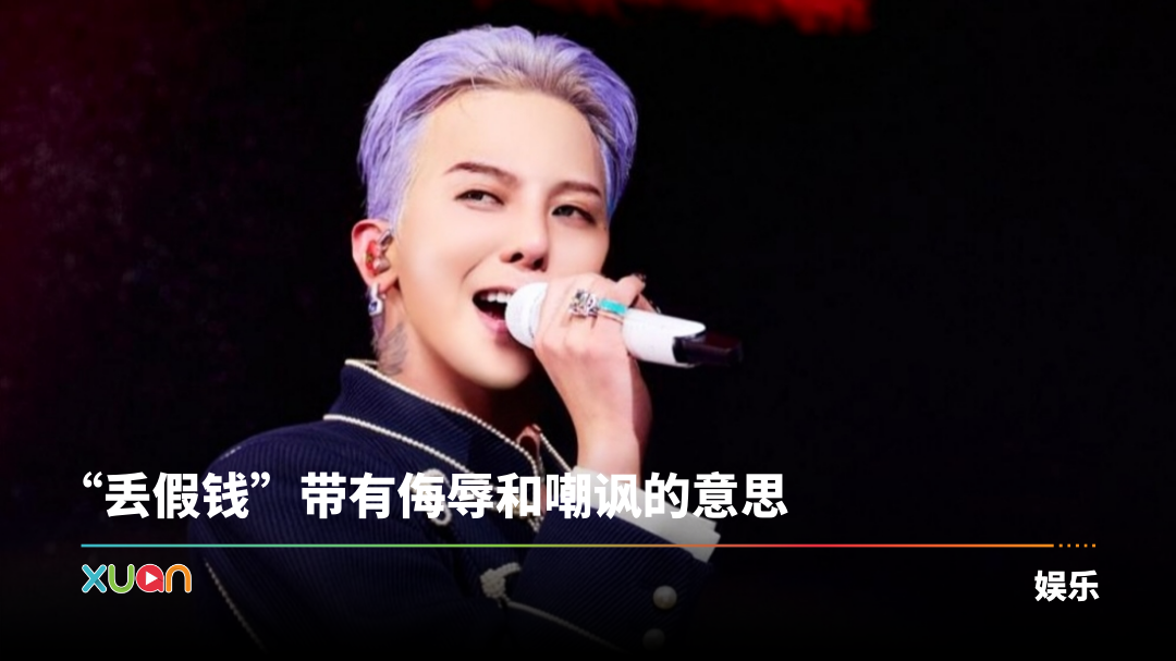 xuan_gd-money-cover.png