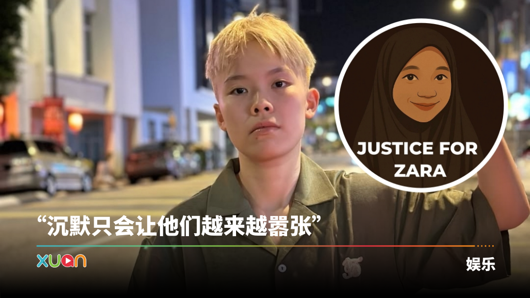 xuan_gohjinwei-justiceforzara-cover.png