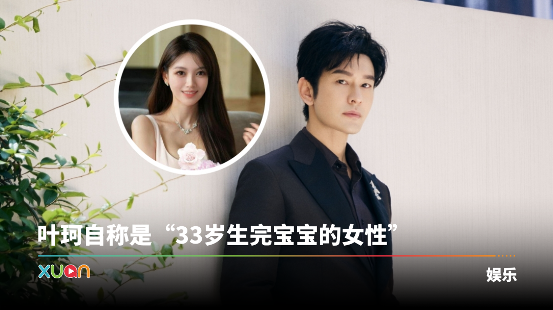 xuan_huangxiaoming-yeke-cover.png