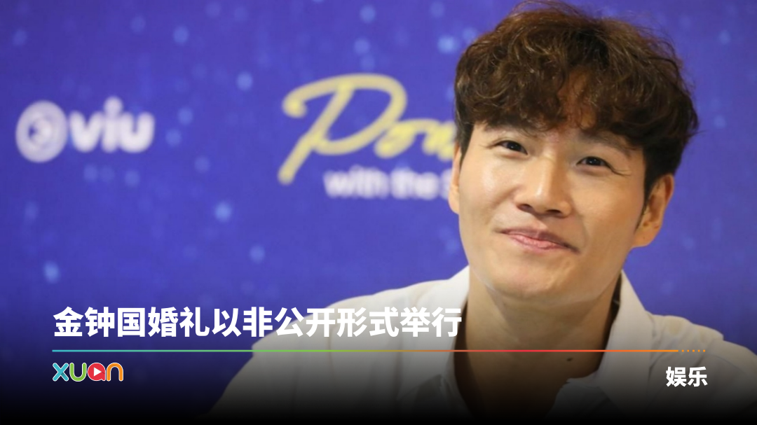 xuan_kimjongkook-marry-cover.png