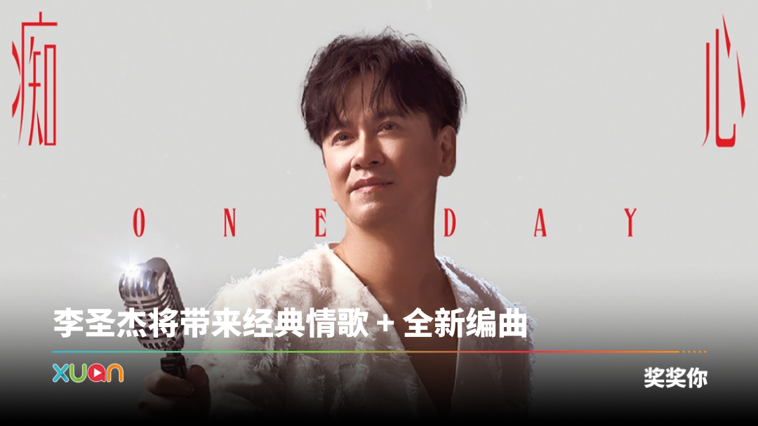 xuan_lishengjie-contest-cover.png