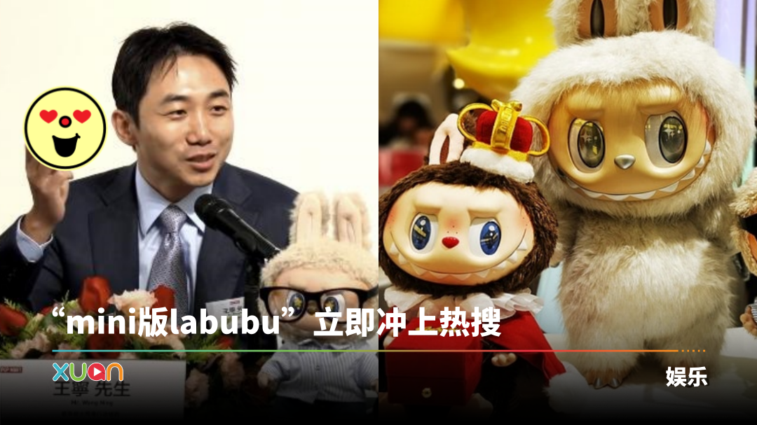 xuan_mini-labubu-cover.png