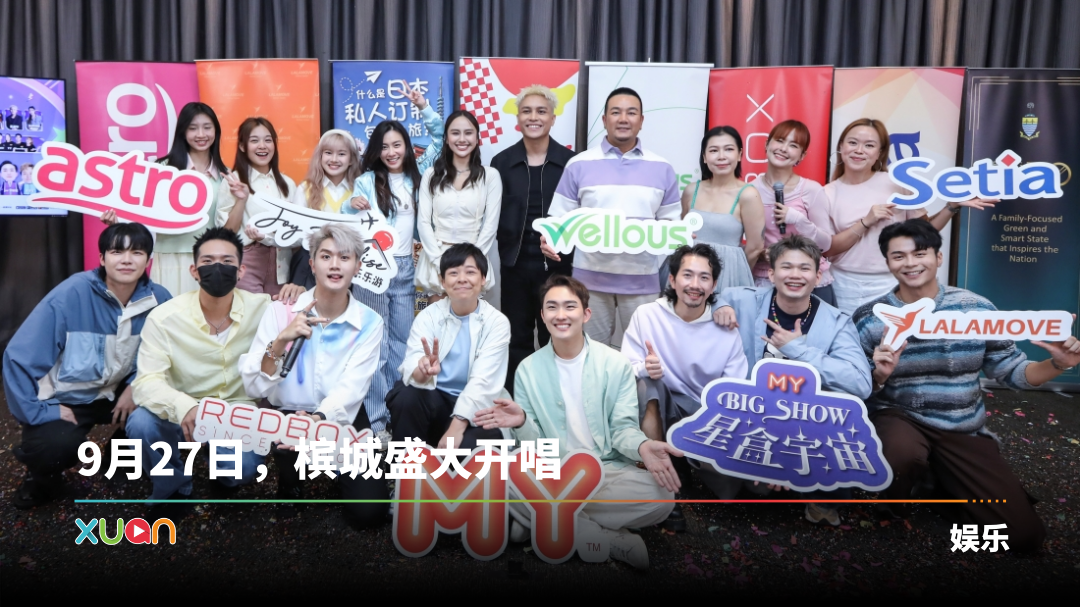 xuan_myfmbigshow-cover.png