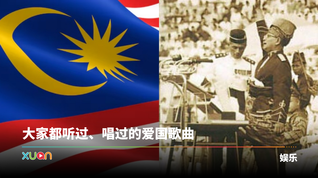 xuan_patrioticsongs-cover.png