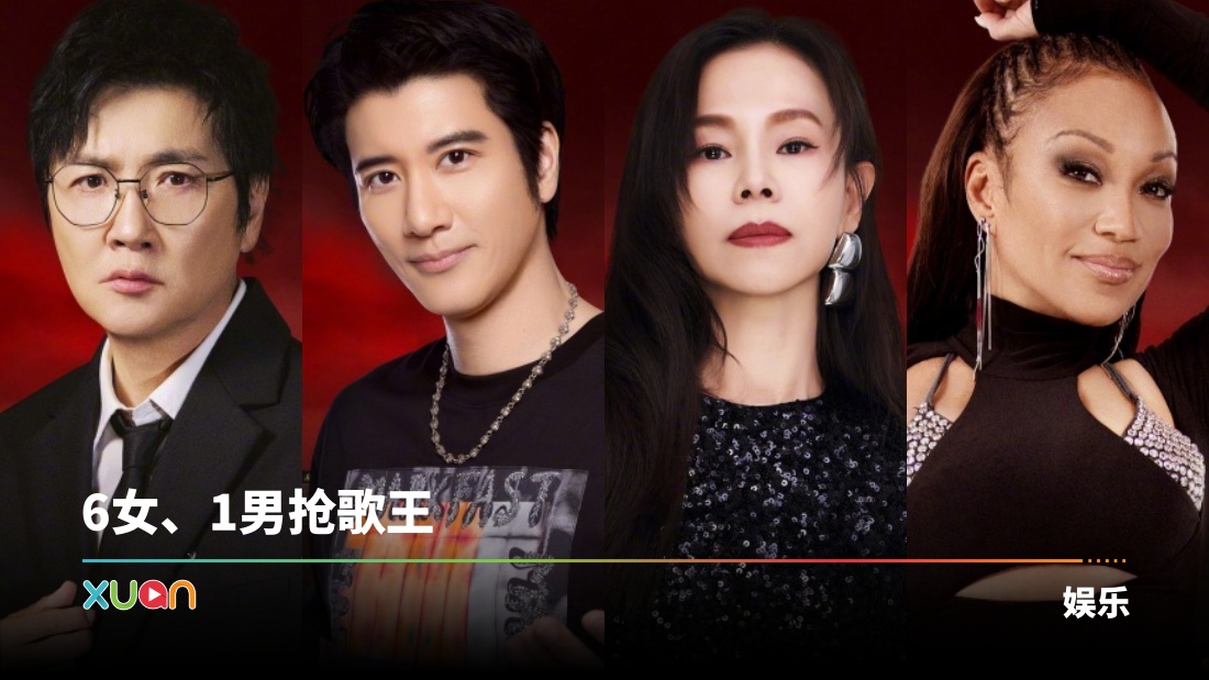 xuan_singer20252.jpg