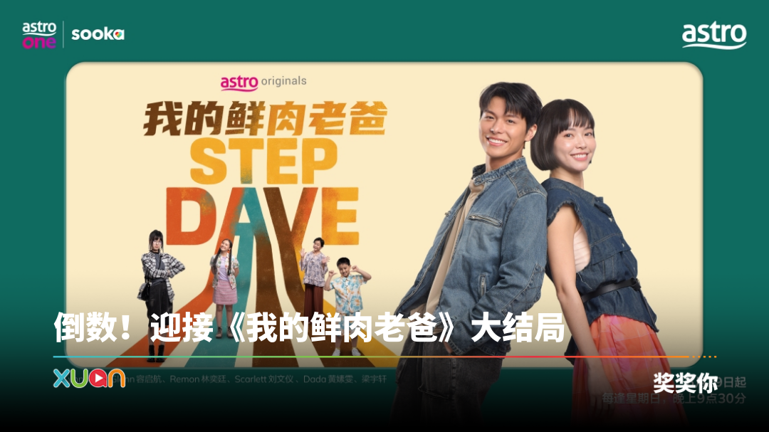 xuan_stepdave-contest-cover.png
