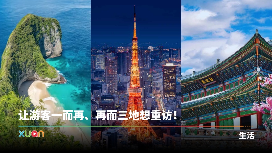 xuan_travelll.jpg