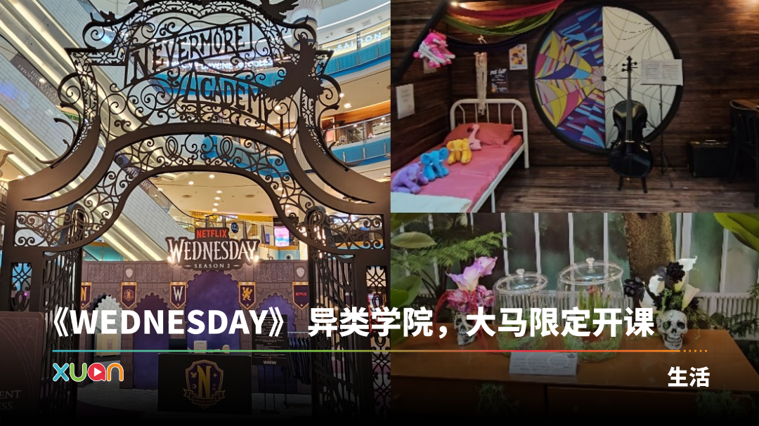 xuan_wednesday-event-cover.png