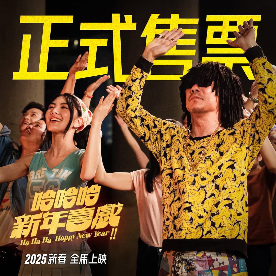 2025贺岁档竞争激烈