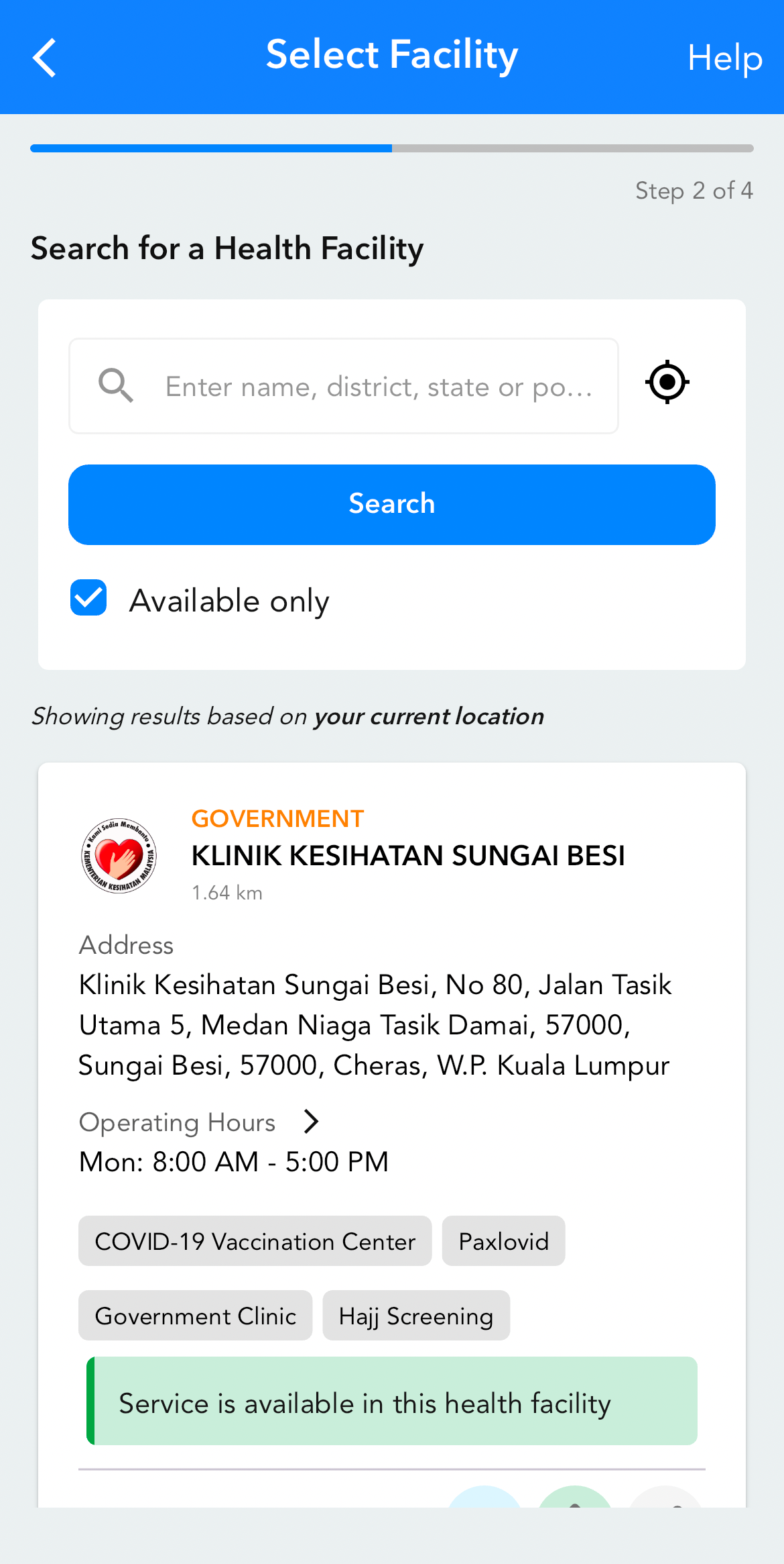 乐龄人士免费打流感疫苗