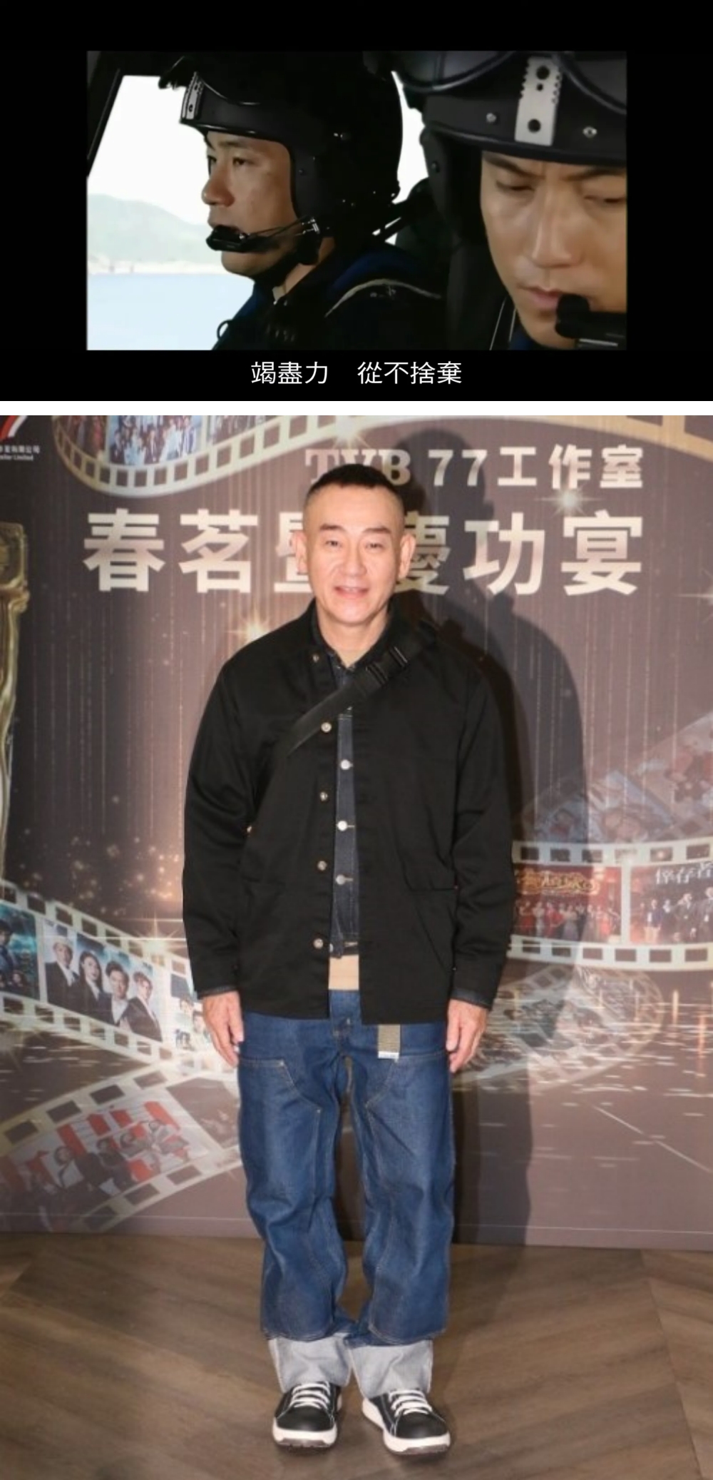 陈山聪 林保怡
