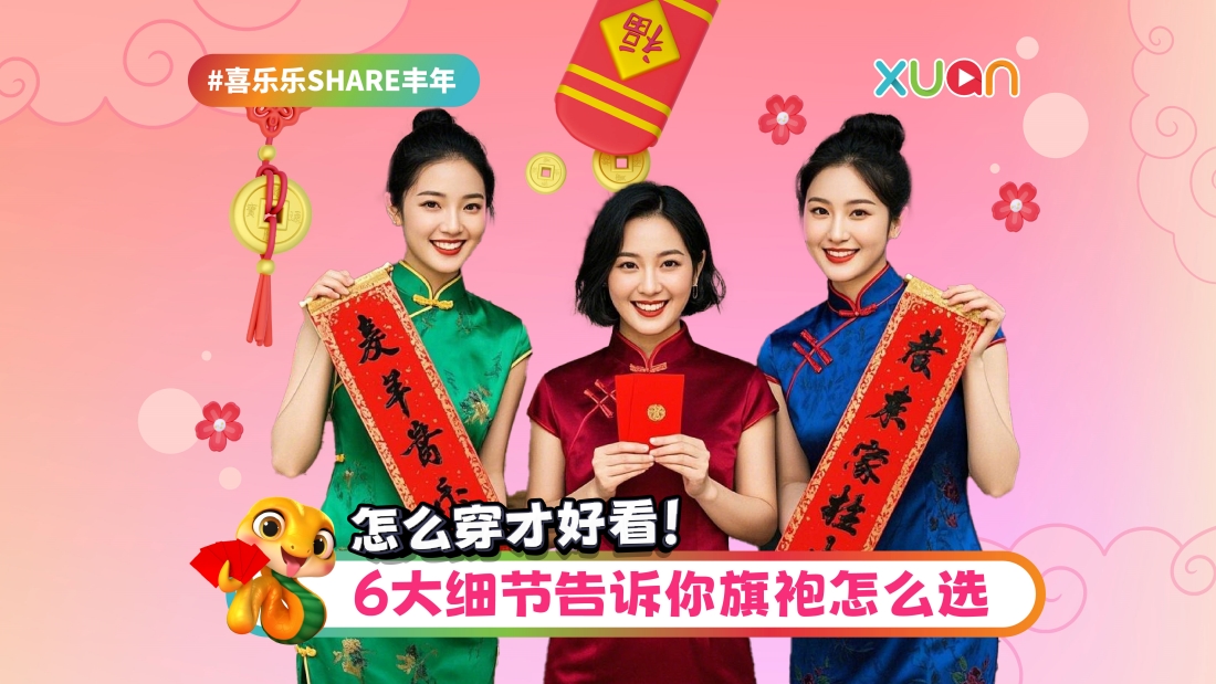 cheongsam-cover.jpg