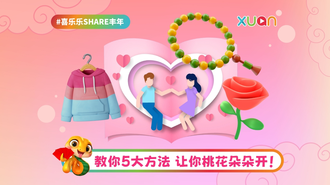 cny-25-taohua.jpg
