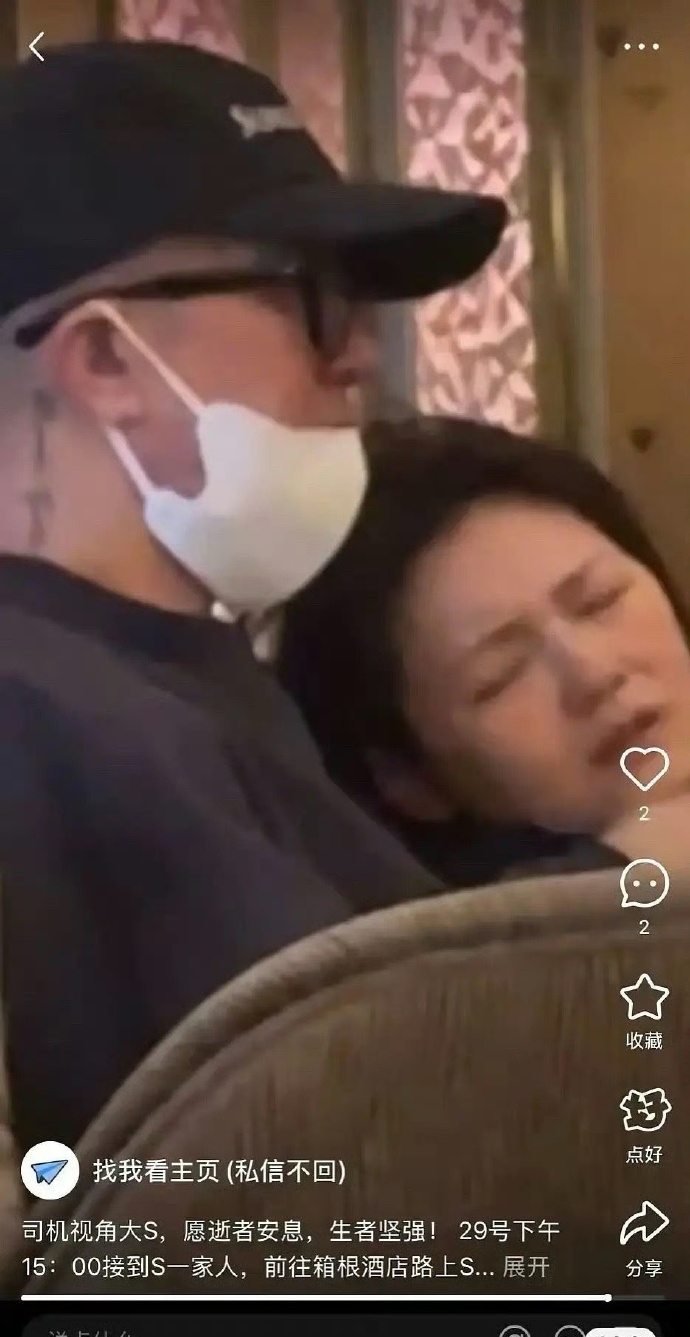 大S