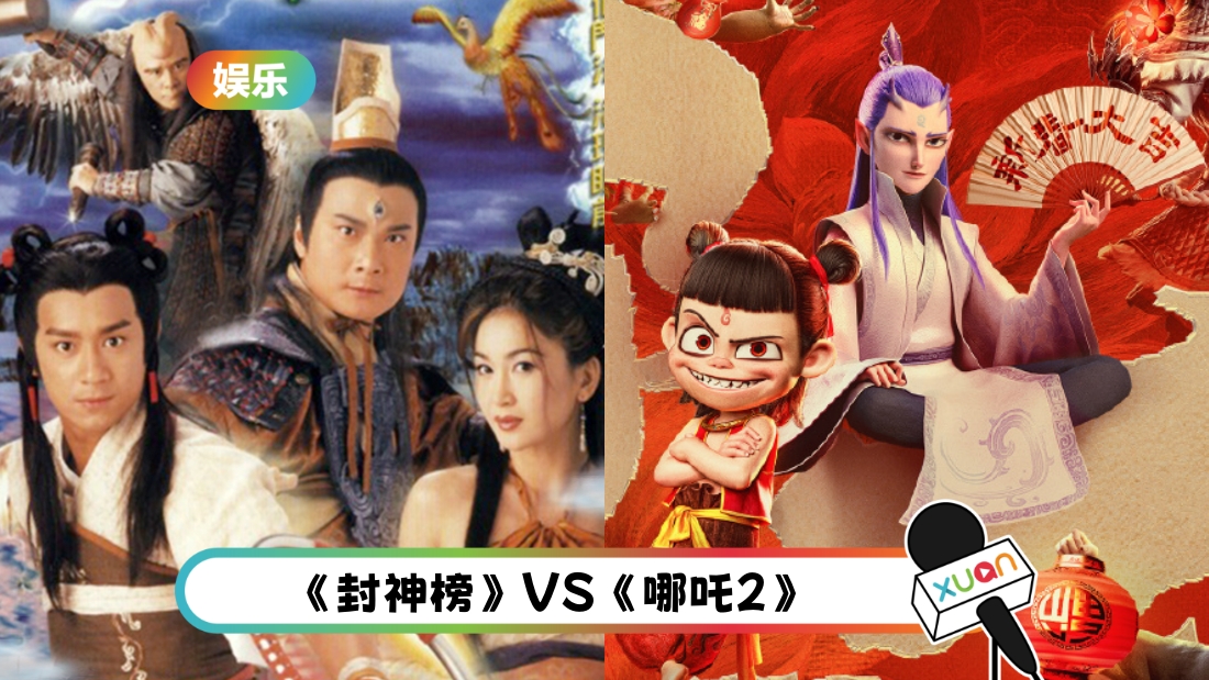 fengshenbang-nezha2-cover.jpg