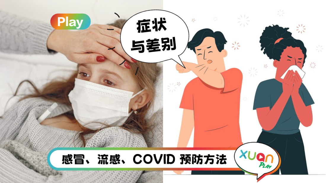 flu-covid-cover.png