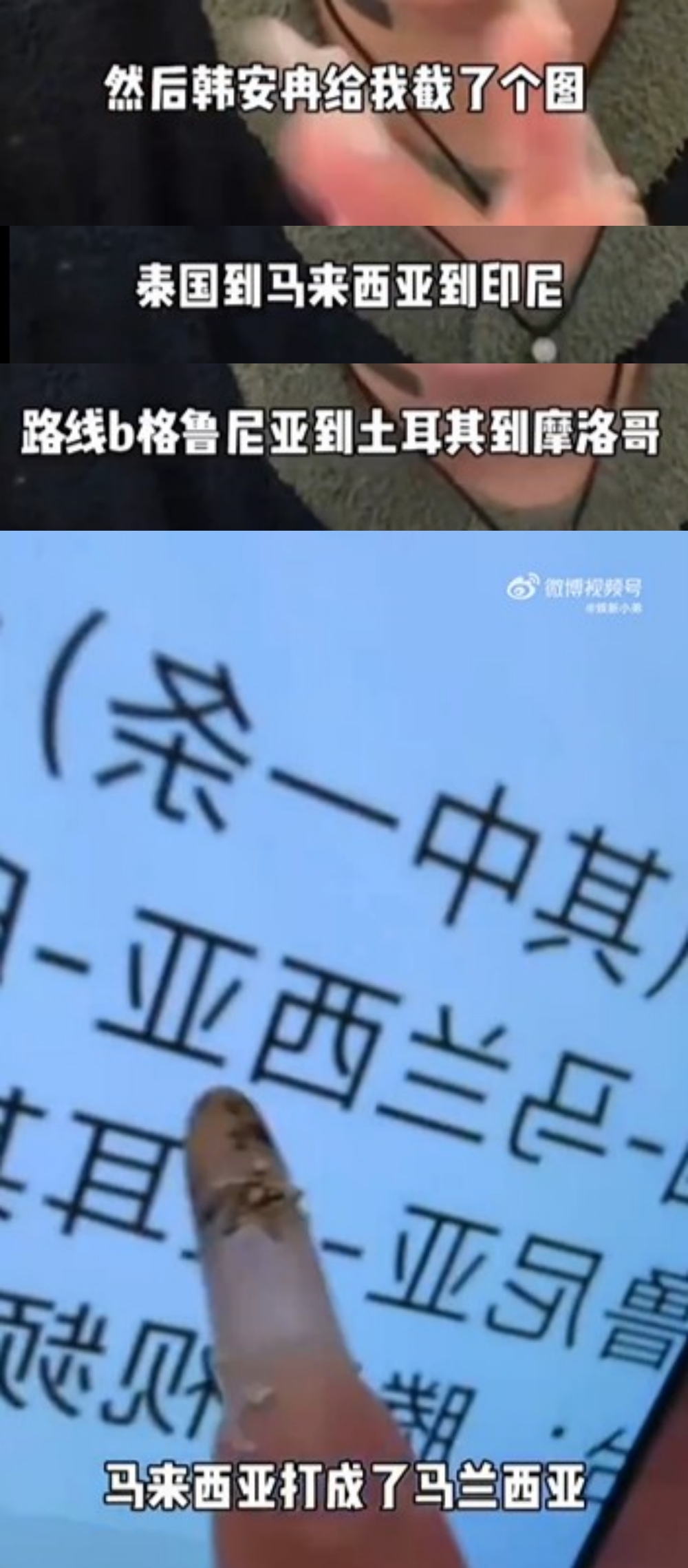韩安冉