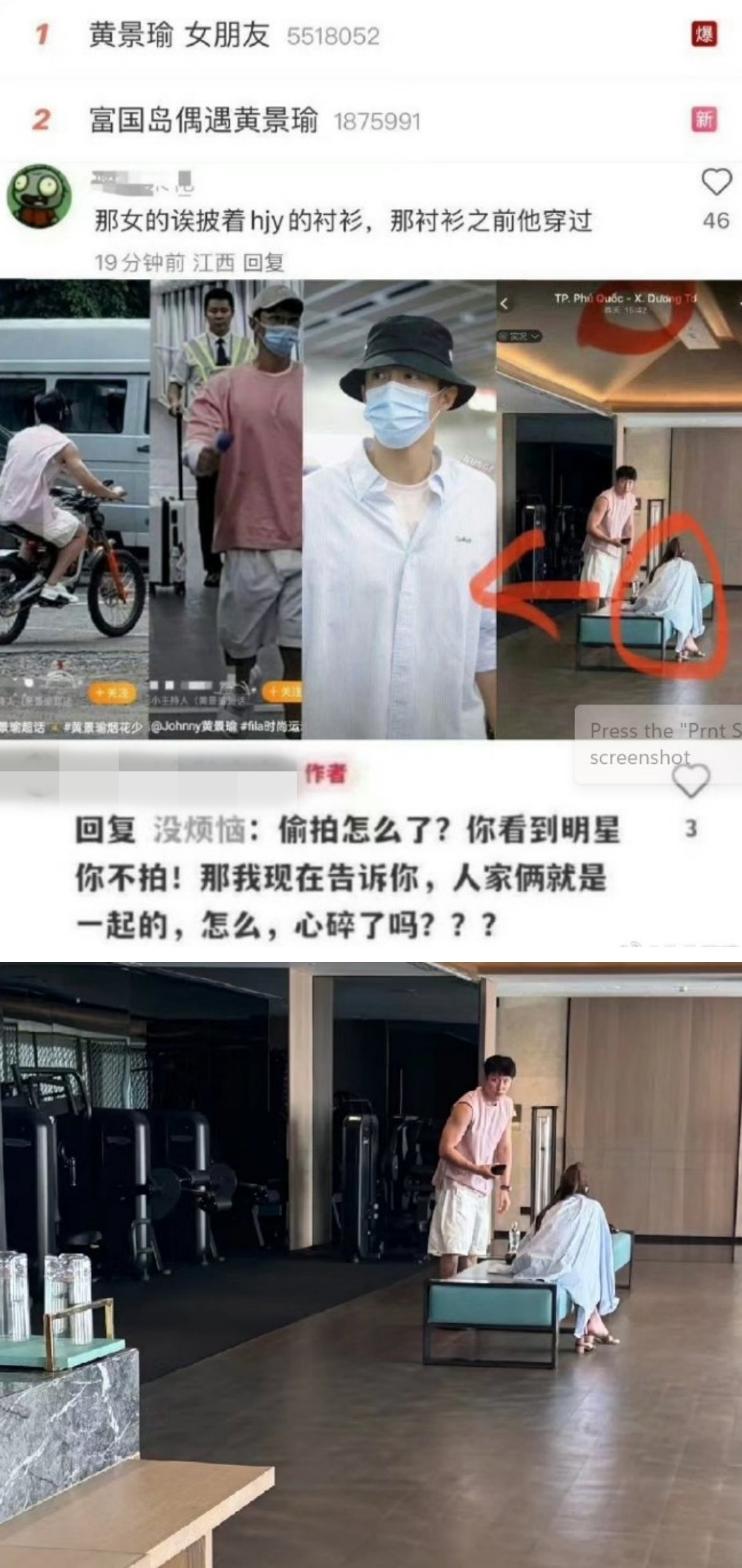 黄景瑜