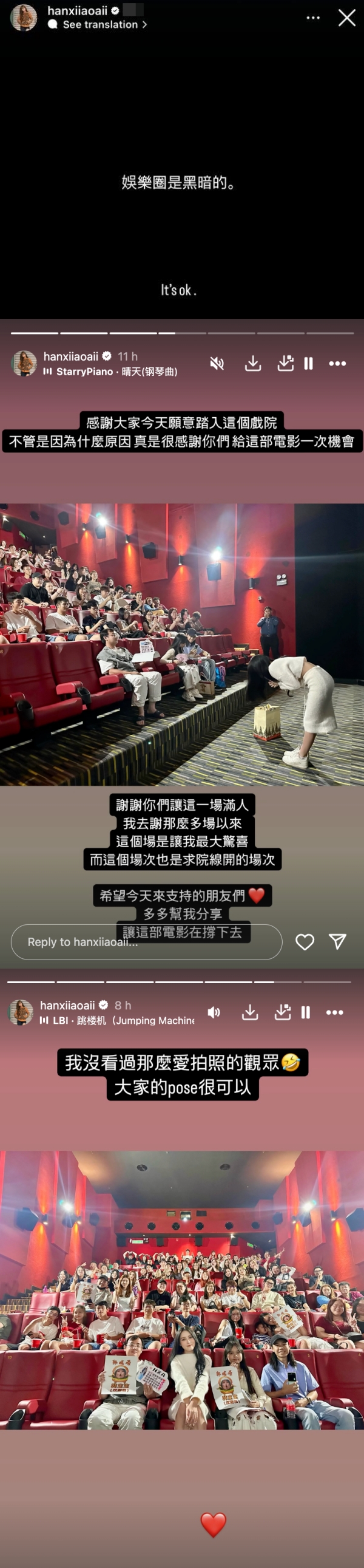韩晓嗳泪洒现场