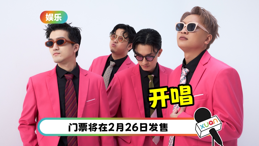 icyball-concert-cover.jpg